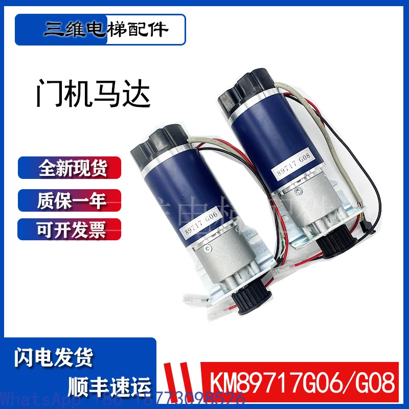 모터 KM89717G06/G08/G03/G04 KM903370/3375/G04/G03.1PCS