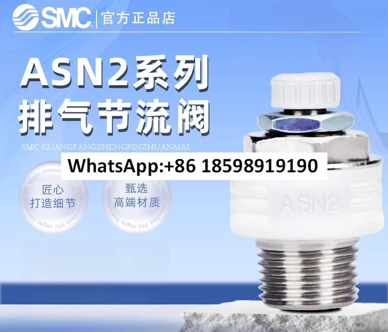 머플러 배기 스로틀 SMC ASN2 01 02 03 04 M5 U10 32 오리지널