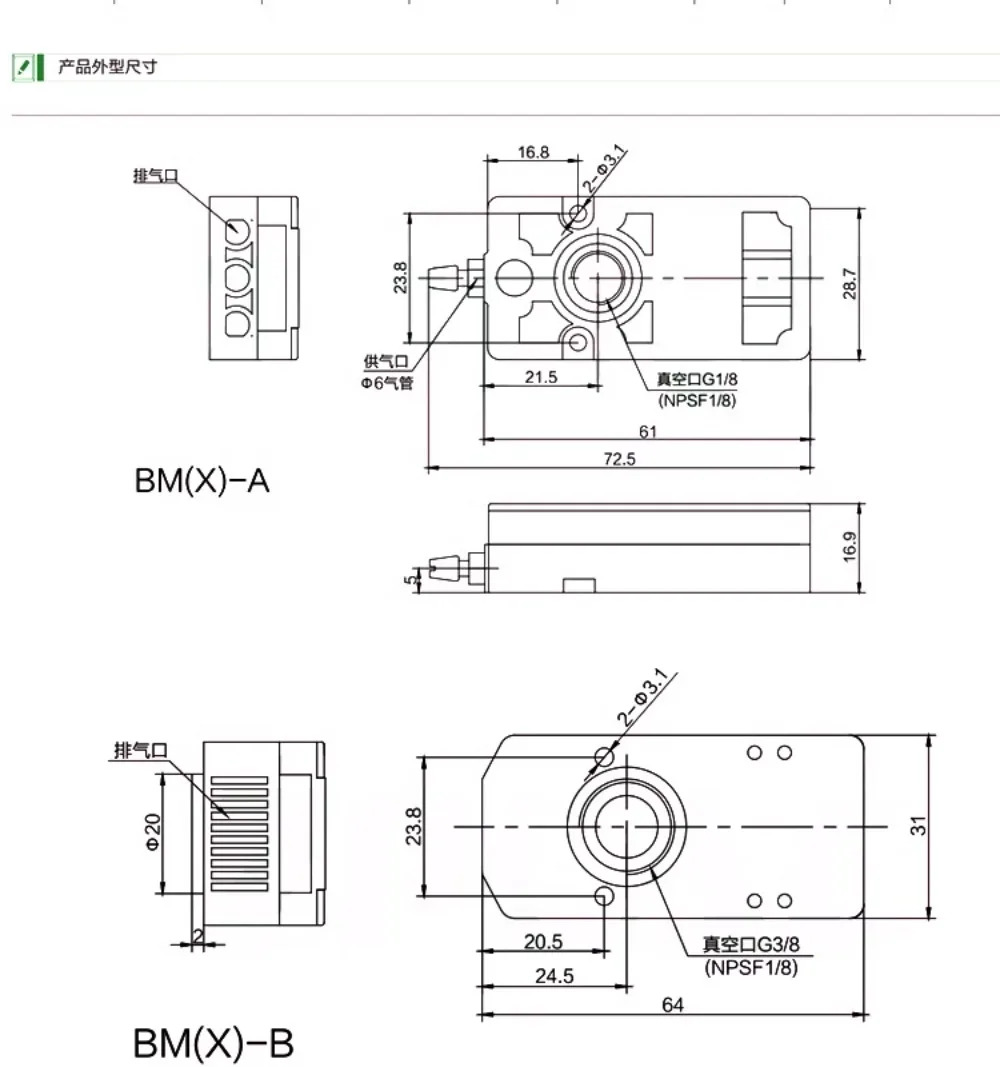 흡입 진공 발생기 ABM30-B-C/ABM10/ABM20-C-B