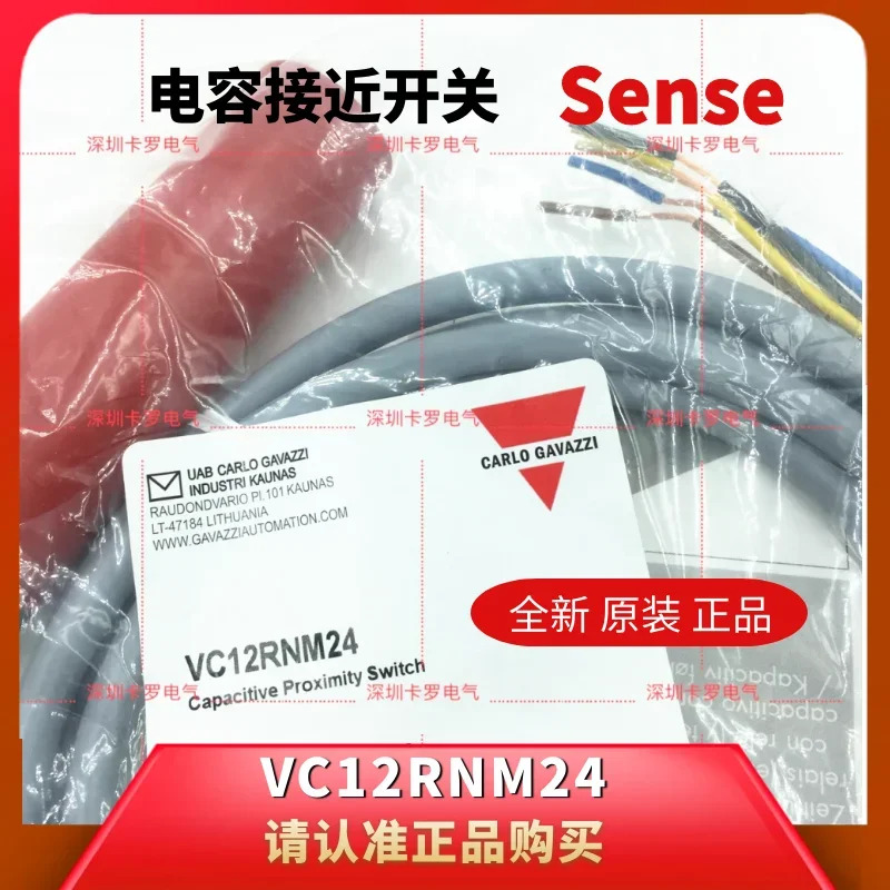 스위스 Jiale 부티크 피드 센서 캐패시터 스위치 만 VC12RNM24