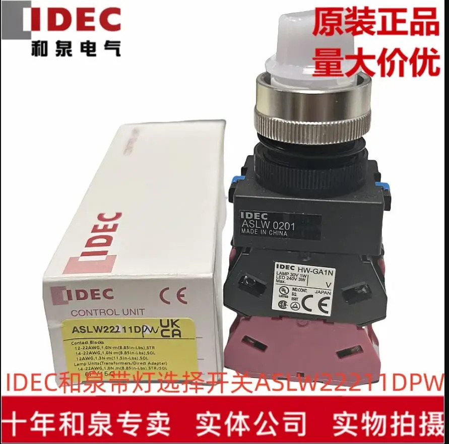 IDEC ASLW0201 조명 선택기 스위치 ASLW22211D ASLW22202D ASLW22220D 2 단 자동 잠금 22mm 24V