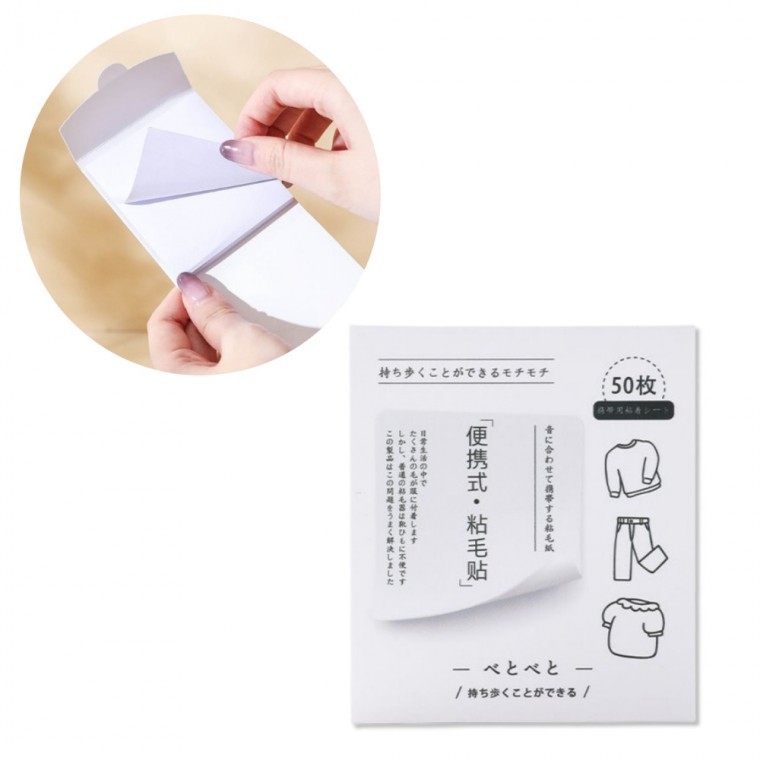 도모아 뜯어쓰는 휴대용 점착식 먼지제거 클리너 스티커 50매 - 상품 이미지