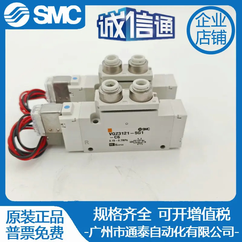 SMC 솔레노이드 밸브 VQZ3351/3321/3121/3221/3151/2151/2251/2351/332/312