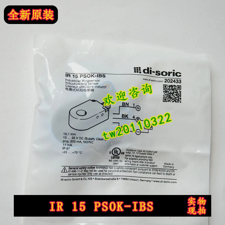 독일 Di-soric Desorui 링 센서 IR 15 PSOK-IBS