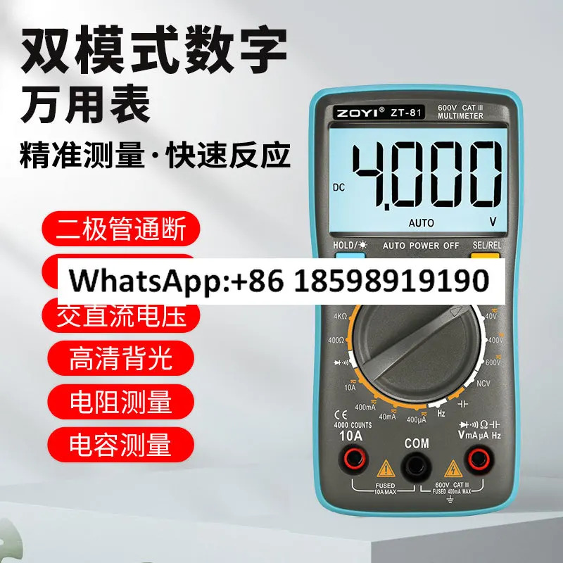 ZT 81 820000 미터 디지털 고정밀 자동 디스플레이