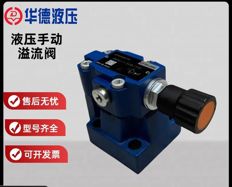 수동 릴리프 밸브 DB10-1-50B/315B DB20-1-50B/315B 30-1