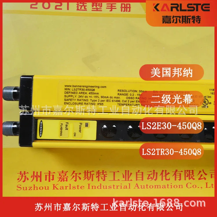 안전광LS2E30-450Q8LS2TR30-450Q8 미국 배너 BANNER해주세요
