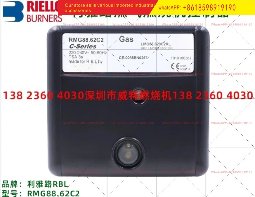버너 컨트롤러 RMO88 53C2 RMG88.62C2 프로그래머