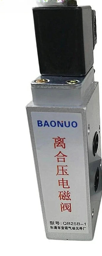 클러치 압력 솔레노이드 밸브 QB25B-1 플레이트 장착 AC220V 전기 제어 방향