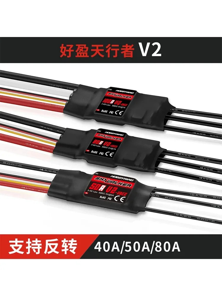 무브러시 전기 조정 15A20A30A40A60A80A 다축 고정익
