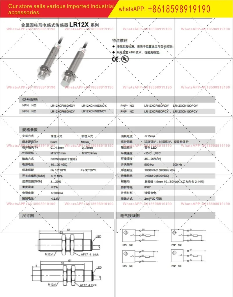 LR12XCF06DNOY 원격 스위치 내장형 6mm M12 유도 센서