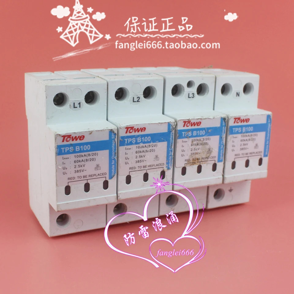 TOWE TPS B 100 3상보호대 4P 서지 보호대 385V 60-100KA 와 동일