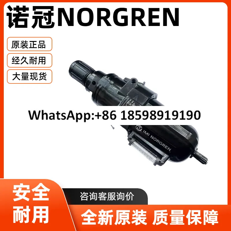 B68G NNK AR3 RLN 필터 감압밸브 NORGREN