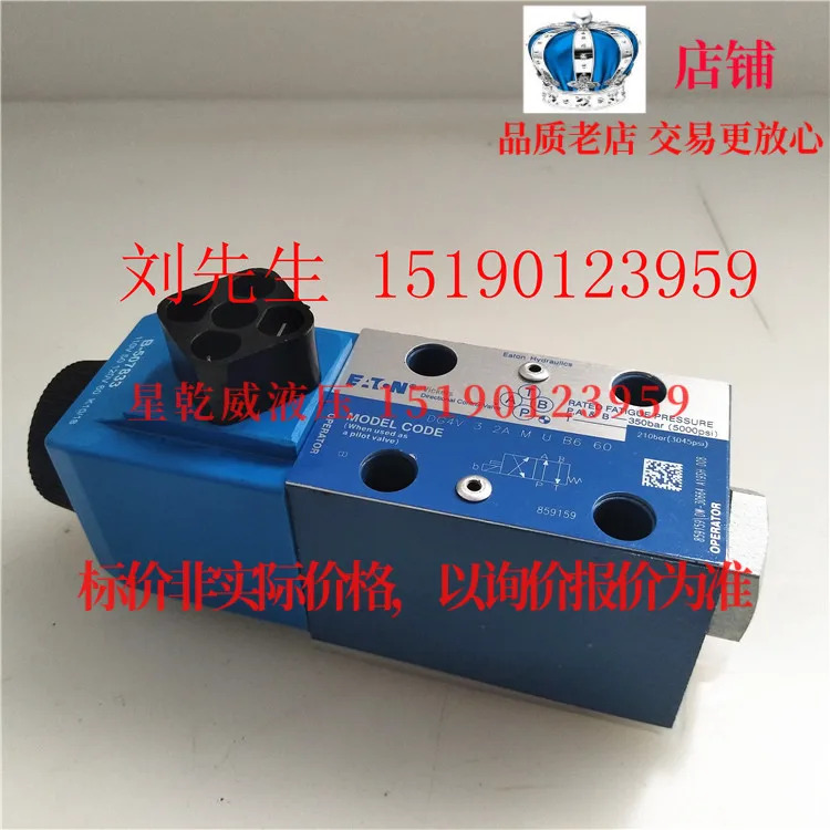 Eaton VICKERS 전자기 방향 밸브 DG4V-3-2A-M-U-B6-60DG4V32Amub660