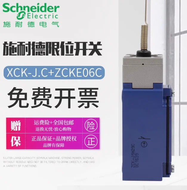 슈나이더 리미트 트래블 스위치 XCKJ.C XCKJ106H29C ZCKE06 XCKJ.LC