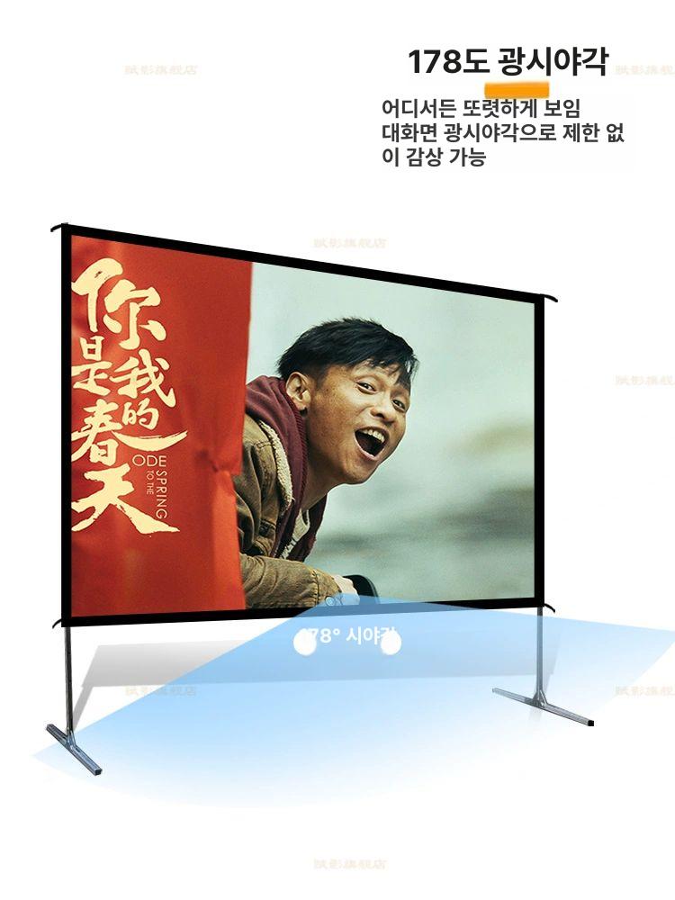 대형 빔스크린 거치대 야외용 투사용 프로젝터 가정용 스탠드 삼각대 차박 - 상세 이미지 5