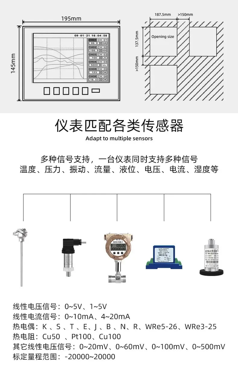 7인치 컬러스크린 무종이 레코더 8채널 데이터 온도 전류 전압 압력 제어 기기