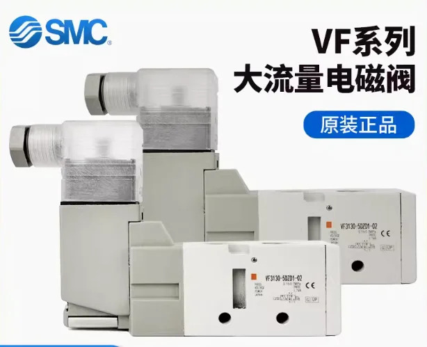 SMC 대구경 솔레노이드 밸브 VP542-5DD1-03A VP542R-5DD1-03A VP542K-5DZ1-03A VP542K-5DD1-03A VF3130-5GD1-02 VF31