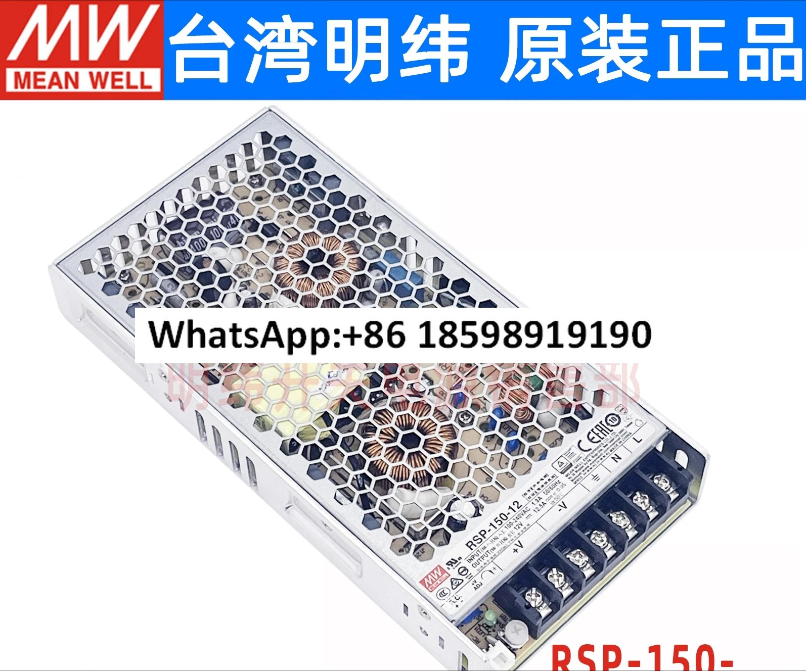 RSP 150 24 3 5 7 12 13.5 15 27 48V W NES SP