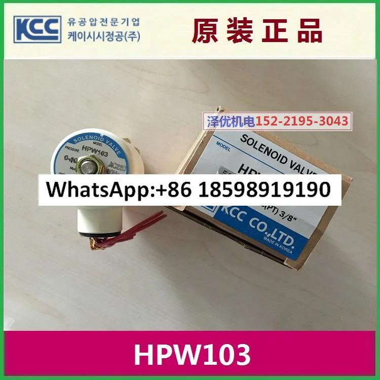 KCC 솔레노이드 밸브 hp호환W103 오리지널 AC220V DC24V 가능