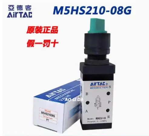 Airtac 기계식 밸브 M5HS210-08 M5B210-08 M5HS110-06