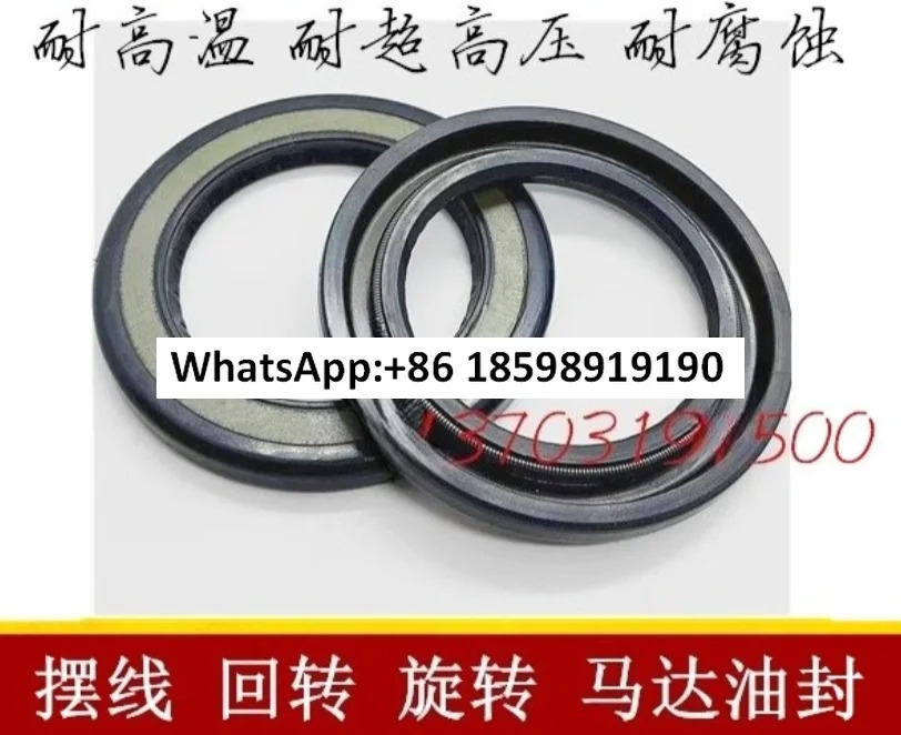 독일된 CFW BAHDSN SCN5W22 45 65 7 사이클로이드 모터 오일 펌프 고압 스켈레톤 씰