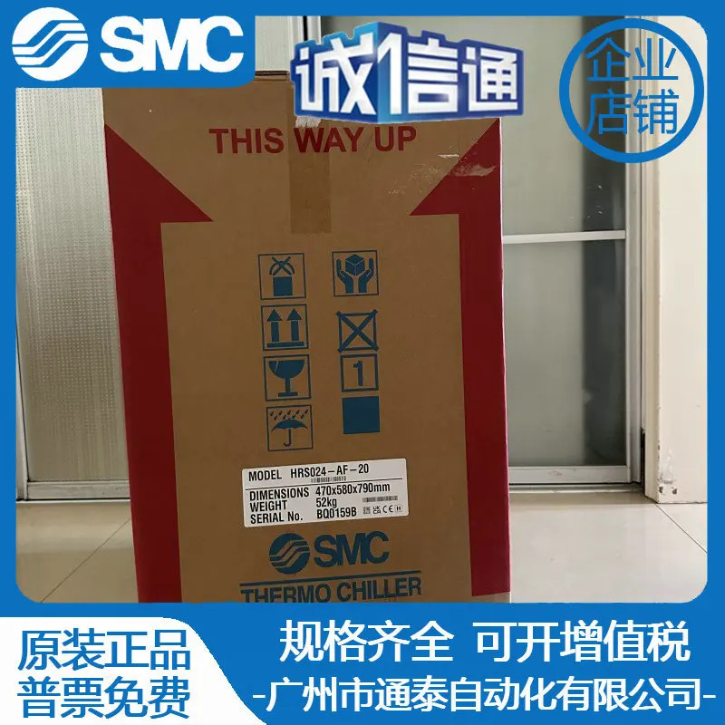 SMC HRS024-AF-20/012/18/30/40/50/60 공랭식 냉각기