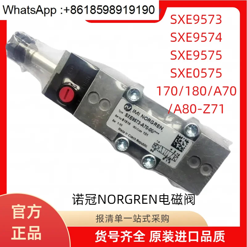 SXE9775-A50-00/SXE0561-A50-00SXE9573-Z80-00 솔레노이드 밸브 NORGREN