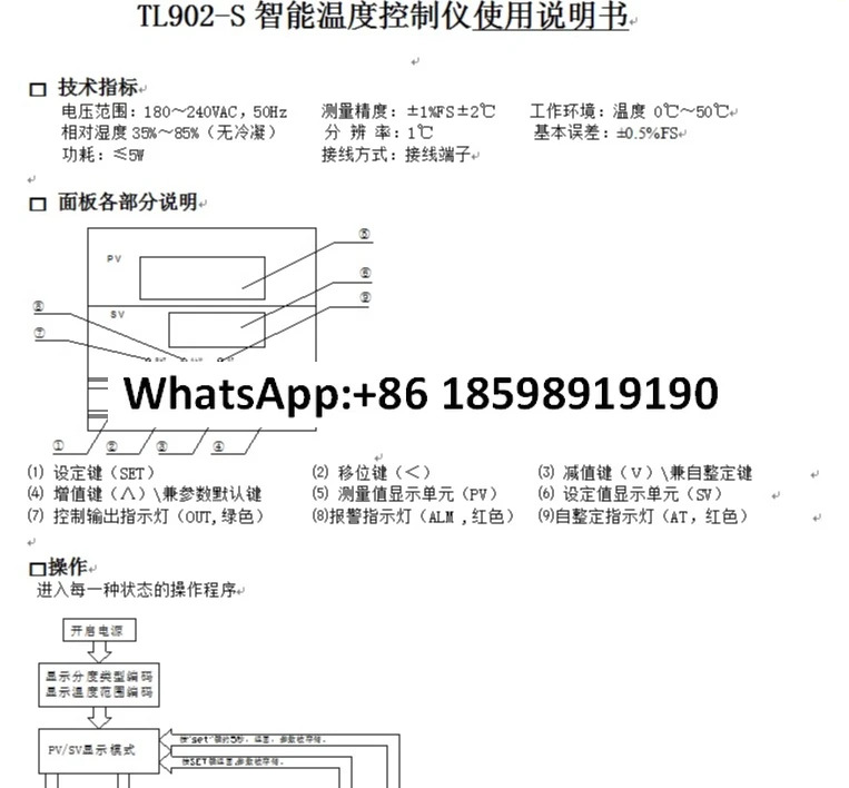 30A 릴레이 출력 온도 컨트롤러 TL902-S 조절기