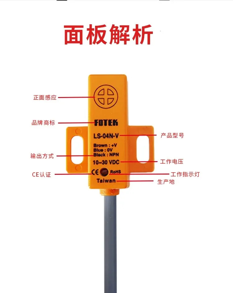 FOTEK LS-04N LS-04N-V LS-04P LS-04NB 스위치