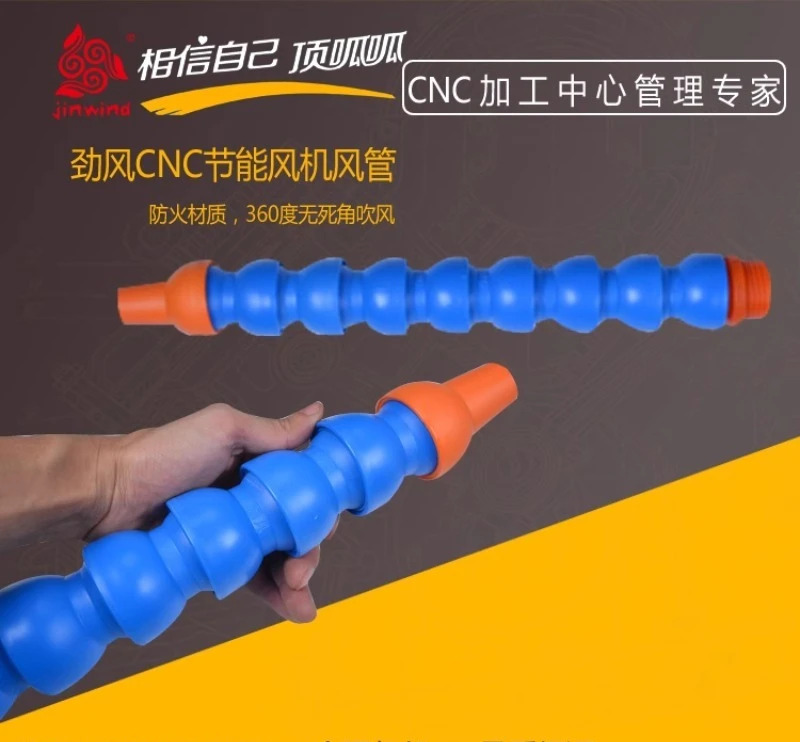 CNC 컴퓨터 공 에너지 절약 팬 에어 덕트 액세서리 공작 기계 범에어 확장 360도 블로잉