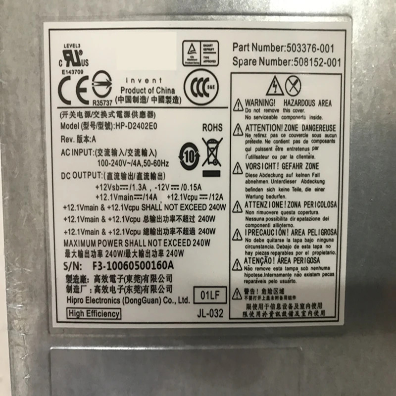 hp호환 Compaq 6200 6300 8000 8300 4000 6000 8100 8200 240W 전원공급장치 hp호환-D2402E0 CFH0240WWB PC8027 CFH0