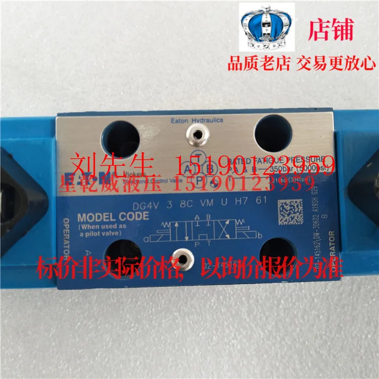 이튼 ETN VICKERS 전자기 방향 밸브 DG4V-3-8C-VM-U-H7-61