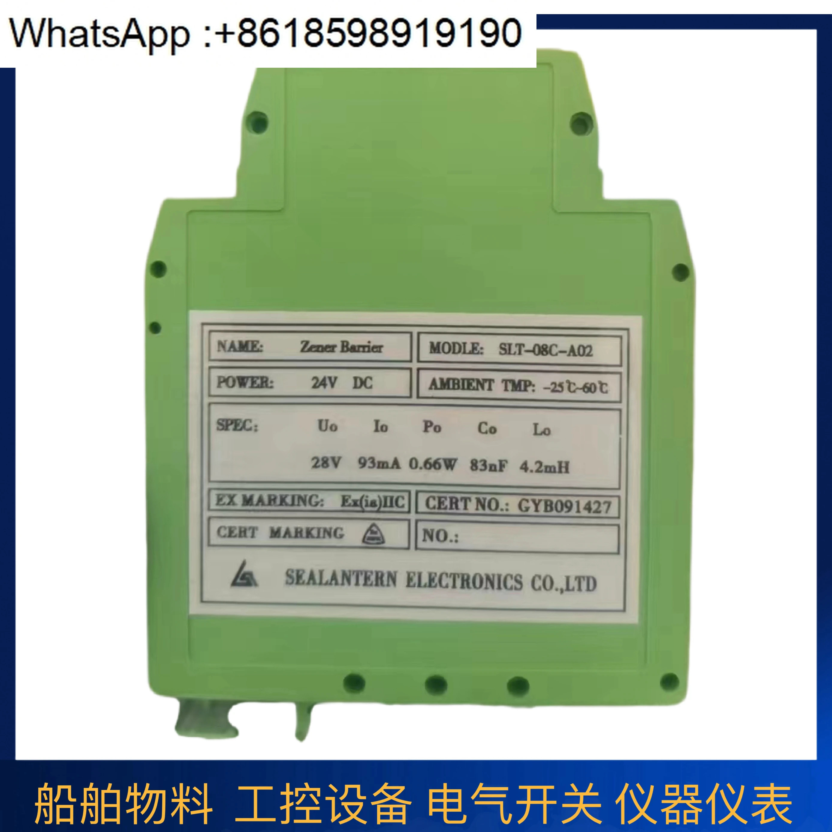 SLT-08C-A02 안전 절연 배리어 모듈