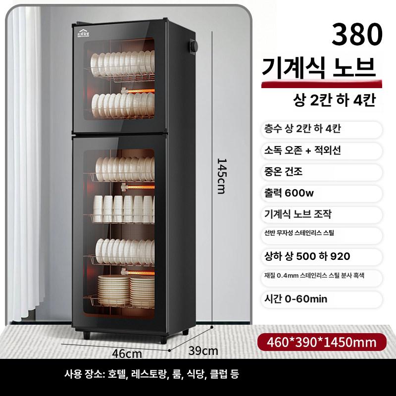 업소용 식기살균건조기 살균기 고온 열풍 소독 상업용 대용량식기건조기 - 상세 이미지 3