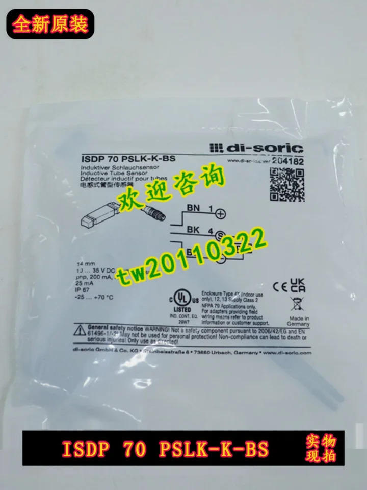 독일 Deshuo Rui Di-soric 광전센서 ISDP 70 PSLK-K-BS