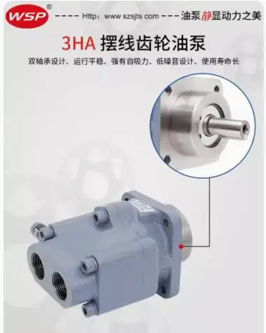 WSP 트로코이드 펌프 TOP-320HB TOP-330HB TOP-340HB