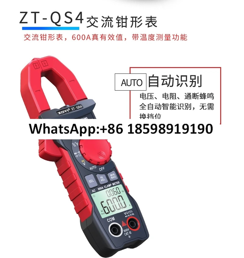 ZT-QS9 고정밀 자동 방화 AC/DC 전기 멀티미터