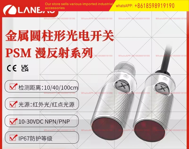 PSM BC100DNB E2 확산 반사 센서 NPN SN 1M 적외선 금속 광전스위치