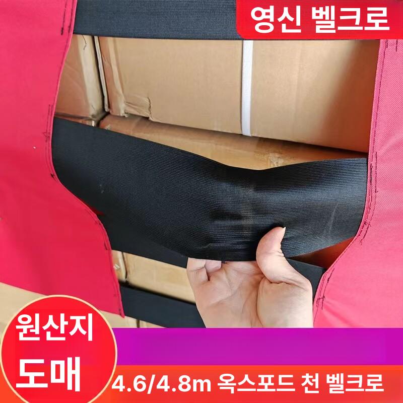 물류 덮개 벨트 버클 고정스트랩 파렛트 용품 파레트 블랙 0.7x4.6m - 상세 이미지 4