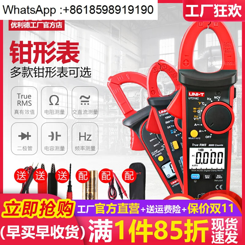 Ulide UT202 디지털 클램프 멀티미터 고정밀 AC DC 전류계 소형 미터
