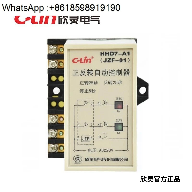 카드 전후방 컨트롤러 HHD7-A1 JZF-01 25S AC220V