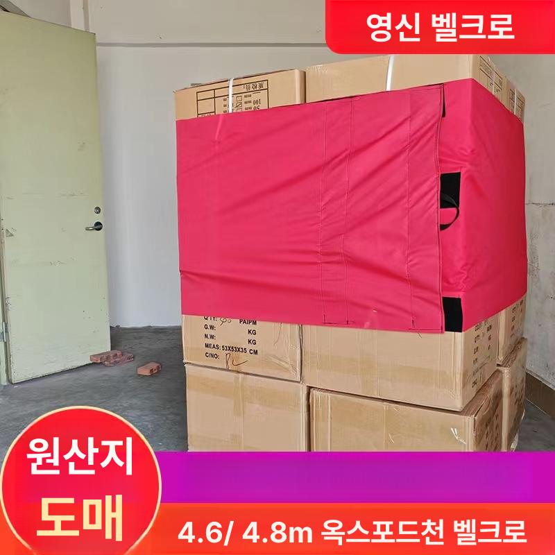 물류 덮개 벨트 버클 고정스트랩 파렛트 용품 파레트 블랙 0.7x4.6m - 상세 이미지 2