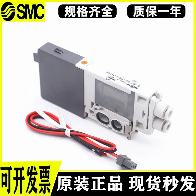 SMC 솔레노이드 밸브 SQ1141-5L-C4 SQ1241D-5LO1-L6 SQ1141-5L-C6 SQ1241-5L
