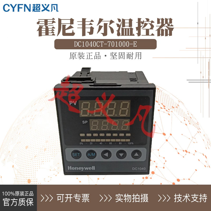 DC1040CT-701 하니웰 DC1040CT-701000-E 온도조절기