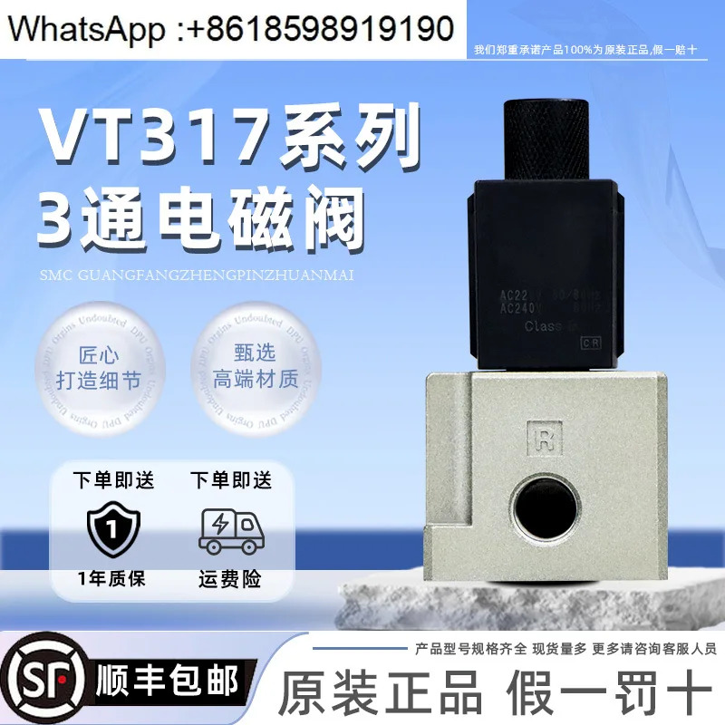 직동식 3방향 솔레노이드 밸브 VT317- 1/2/3/4/5/6/7G-02