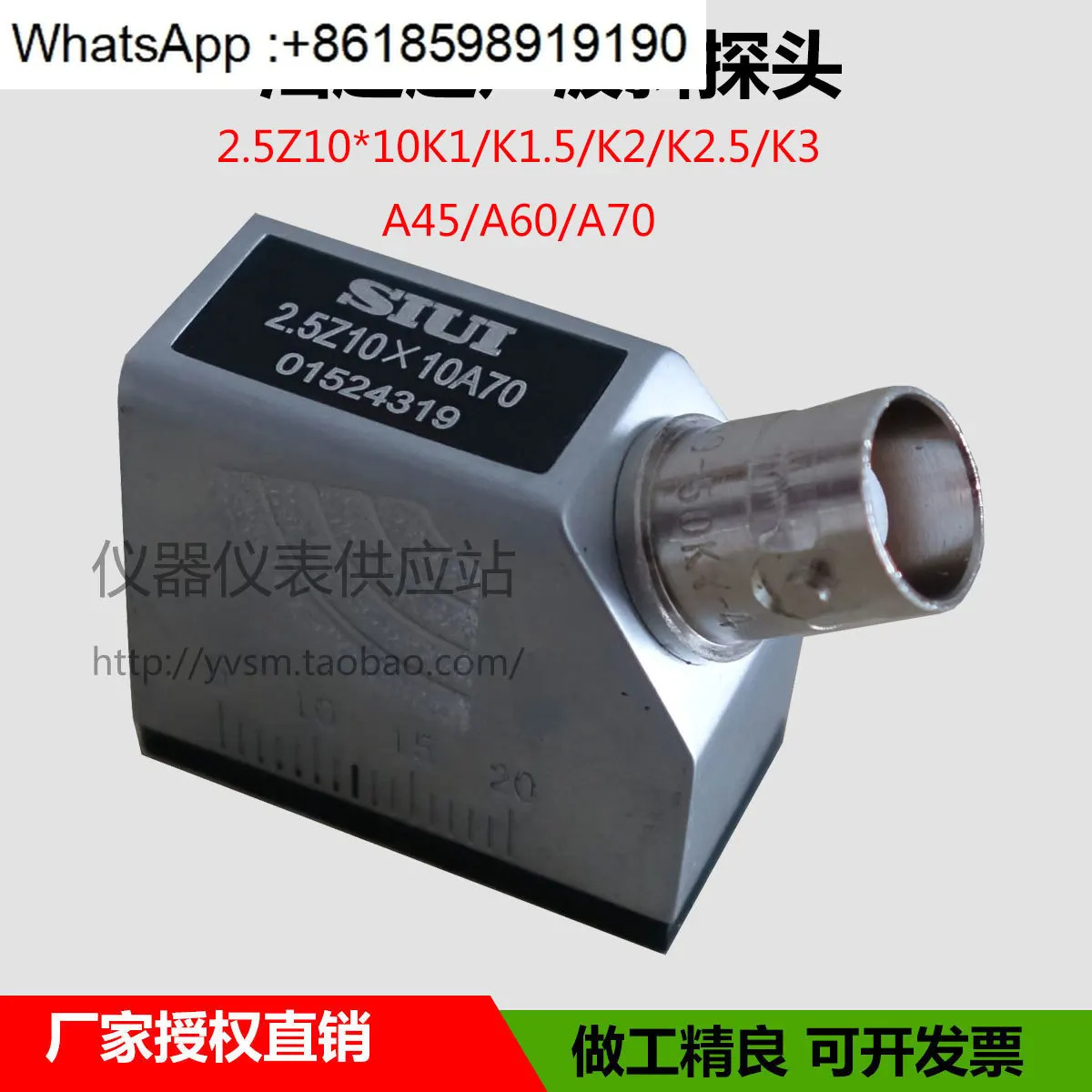 초음파 기기 연구소 경사 프로브 2.5Z10 x 10A70