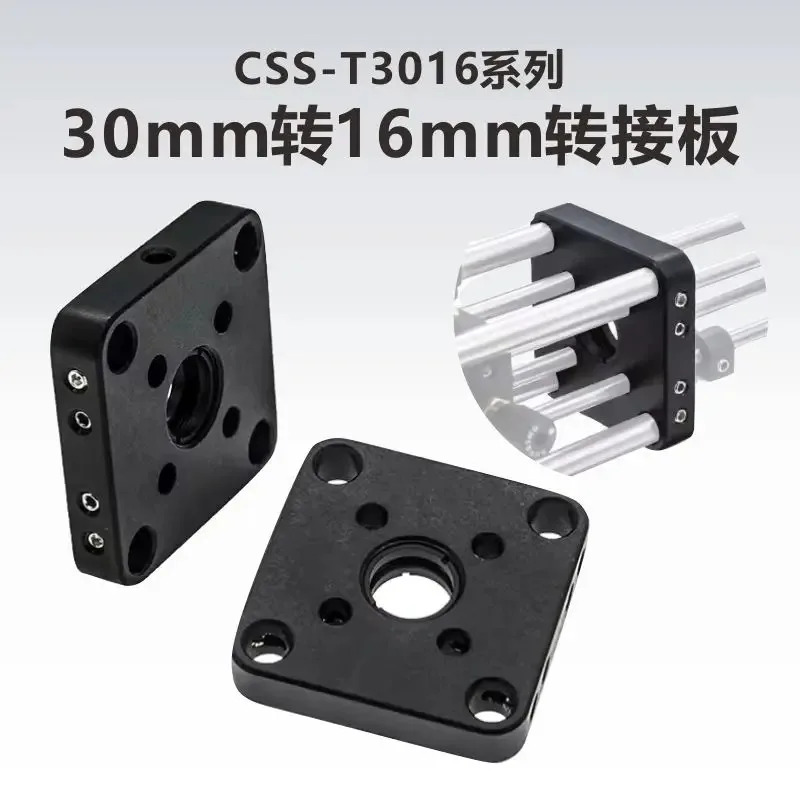 CSS-T3016P 시리즈 30mm  16mm 케이지 어댑터 플레이트/케이지 시스템