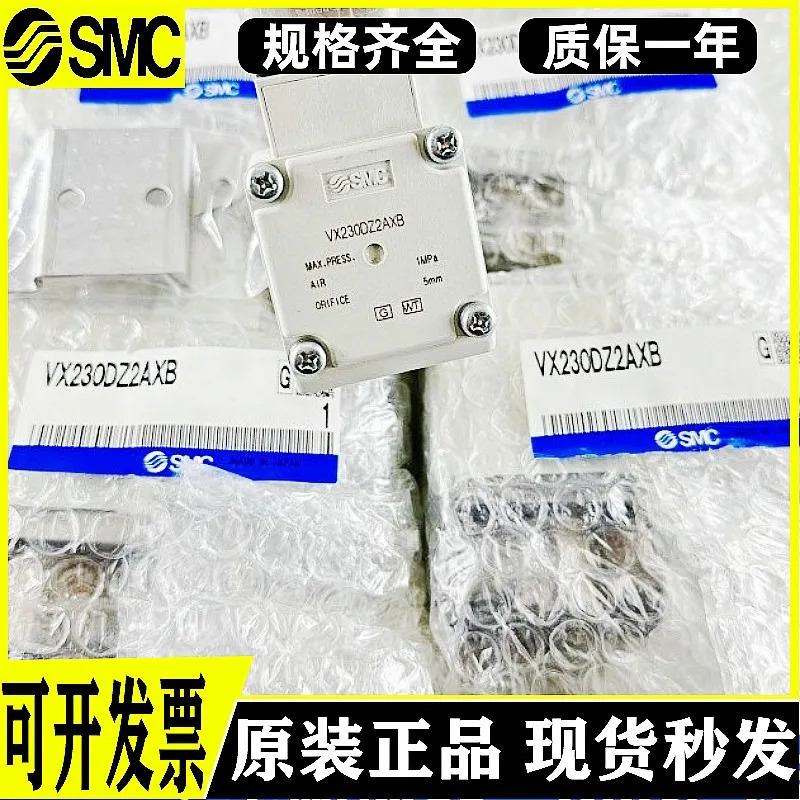SMC 솔레노이드 밸브 VXZ260KG VX260AGXB VXD232BZ2AXB VX222AGXB 포장