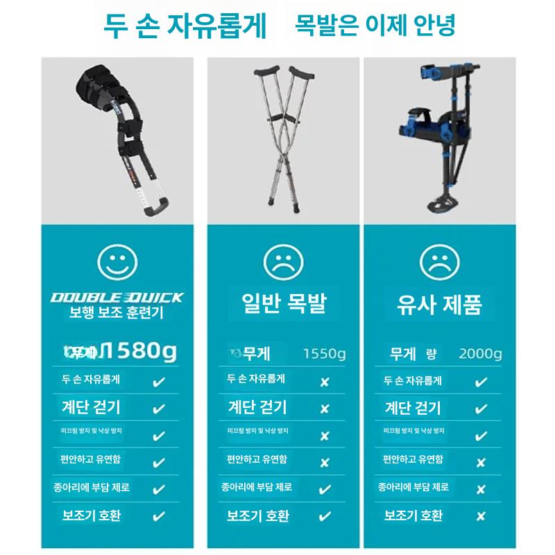 재활 발목 무릎목발 보행기 지팡이 걷기보조기구 무릎보호목발 부상보호대 - 상세 이미지 4
